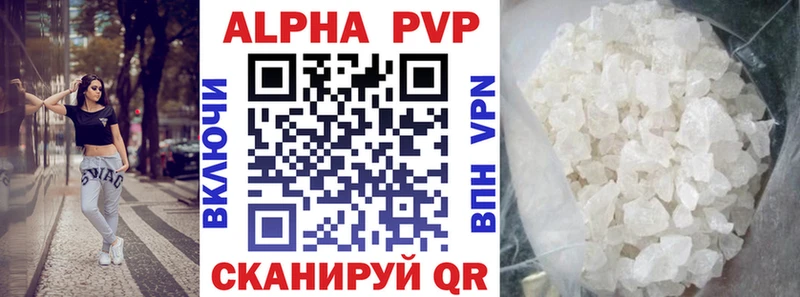 Купить Новочебоксарск Alpha-PVP Crystall