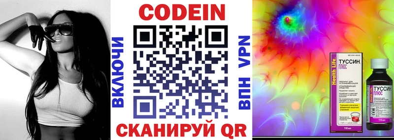 Кодеин напиток Lean (лин)  Купить  Новочебоксарск 