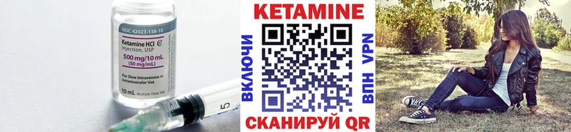 Купить  Новочебоксарск  Кетамин VHQ 