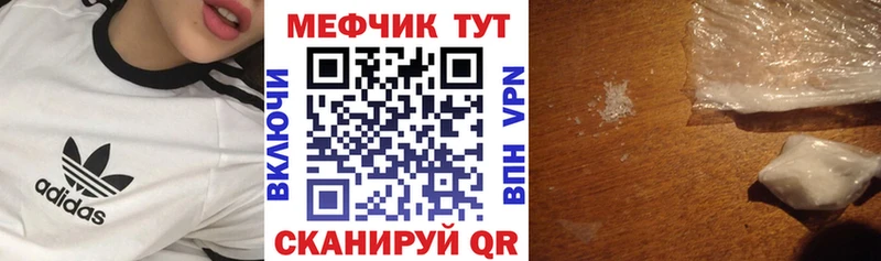 Купить где  Новочебоксарск  Меф мяу мяу 