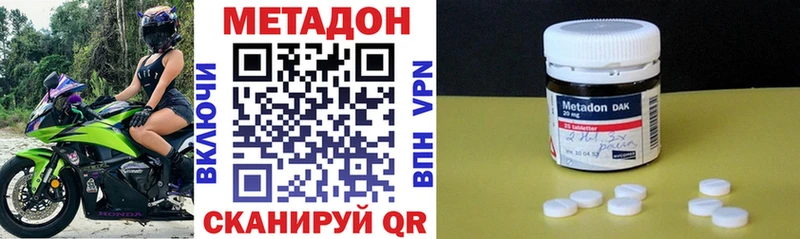 Купить закладки  Новочебоксарск  Метадон VHQ 